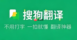 搜狗翻译怎么翻译文档？pdf及word整篇翻译操作指南