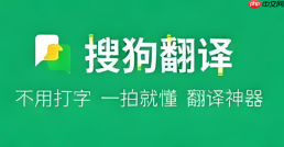 搜狗翻译怎么用快捷键?win/mac系统常用快捷键一览