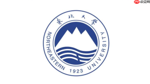 东北大学一网通办平台官方网址 东北大学一网通办平台登录入口