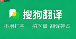 搜狗翻译怎么多端同步？手机与电脑端数据互通设置方法