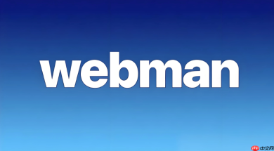 使用webman开发高性能的即时通讯sdk