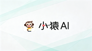 如何利用小猿AI辅助诊断学生的分数乘除法逻辑错误