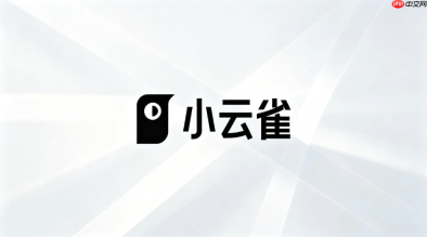 小云雀ai一键生成爆款小红书图片实战指南
