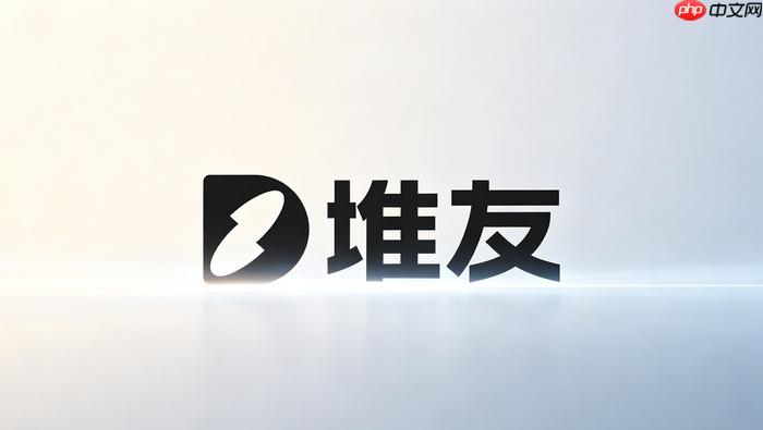 堆友ai企业团队协作素材管理与设计流程优化教程