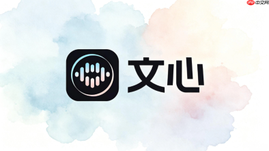 如何用文心AI生成视频广告宣传片？