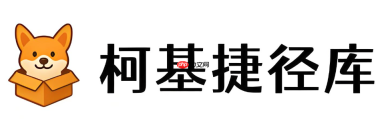 柯基捷径库怎么制作专属指令？快捷指令自定义编写步骤