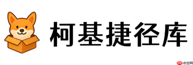 柯基捷径库快捷指令入口 柯基捷径库官方快捷指令平台
