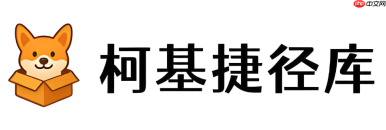 柯基捷径库平台入口官网 柯基捷径库平台官网地址