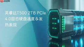 英睿达T500 2TB PCIe 4.0固态硬盘速度与发热表现