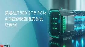 英睿达t500 2tb pcie 4.0固态硬盘速度与发热表现