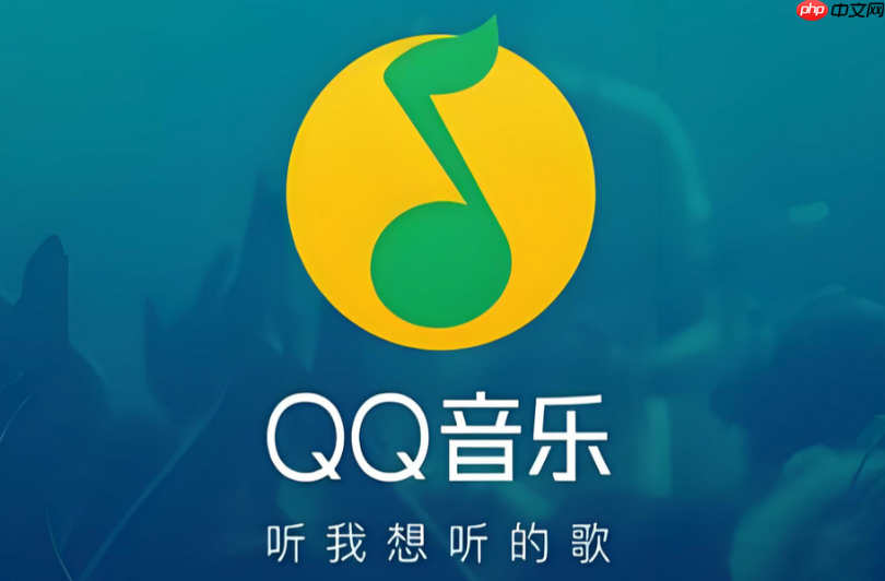qq音乐怎么通过听歌收集星星?听歌任务攒星步骤