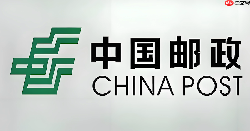 邮政挂号信查询官网 邮政挂号信查询官网入口