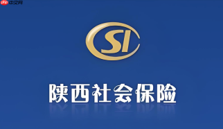 陕西社会保险个人网站入口 陕西社保账户在线登录