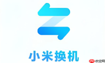新手机下载小米换机app的快速通道与步骤