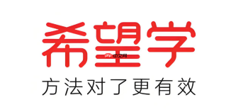 希望学报名入口 希望学官方报名通道