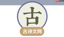 古诗文网平台入口 古诗文网平台在线入口