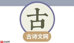 古诗文网平台入口 古诗文网平台在线入口