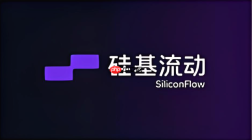 硅基流动服务平台入口 硅基流动官方服务网址