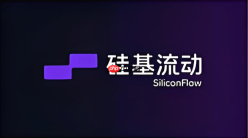 硅基流动官方入口 硅基流动官方网址导航