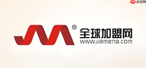 全球加盟网官方网站 全球加盟网官方入口