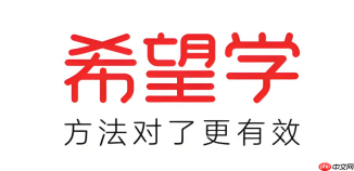 希望学官方网站登录入口 希望学官方网站登录页面