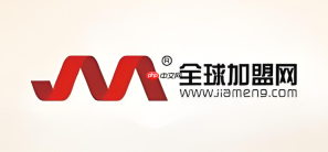 全球加盟网官方网站入口 全球加盟网官网首页入口