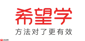 希望学在线课堂入口 希望学在线课堂登录