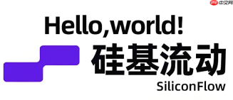 硅基流动支持语音识别吗？语音转文字API调用方法