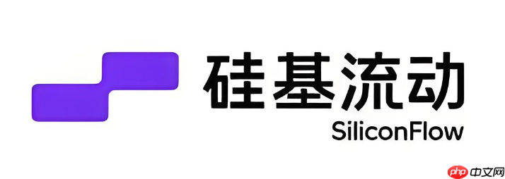 硅基流动有企业版吗?企业级部署与定制化服务介绍