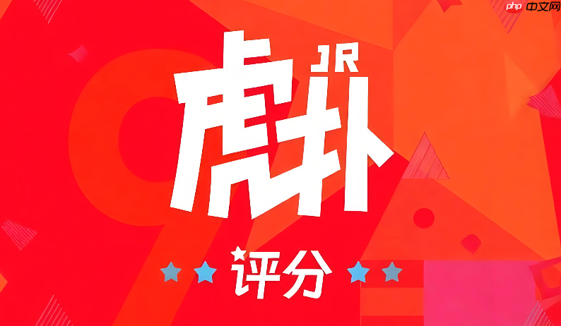 虎扑评分功能入口 虎扑评分在线使用页面