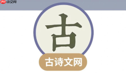 古诗文网网页登录入口 古诗文网在线使用入口