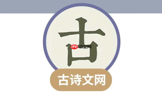 古诗文网诗歌怎么投稿?个人原创诗词发表流程