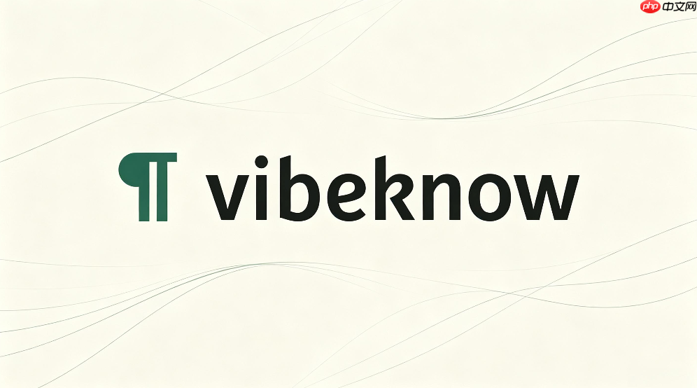 VibeKnow充值入口在哪里?官方充值渠道及步骤一览 - php中文网