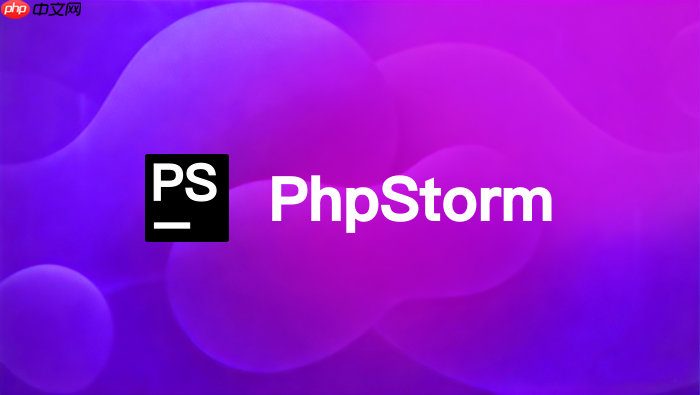 phpstorm中配置php解析器运行环境