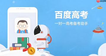 百度高考怎么找同省考生？在线交流社区进入方法