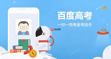 百度高考怎么找同省考生?在线交流社区进入方法