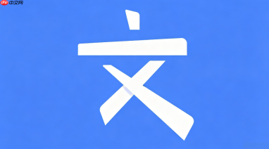文叔叔上传中断怎么办？断点续传功能使用方法