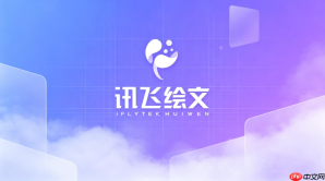 讯飞绘文配图生成慢怎么解决？提升生成效率小技巧