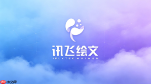 讯飞绘文配图怎么保持风格一致?多图排版实用技巧