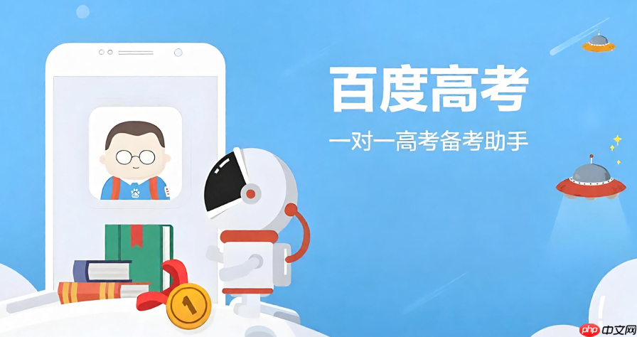 百度高考专业测评怎么做?适合专业测试步骤一览
