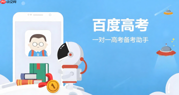 百度高考志愿填报怎么用?新高考志愿填报方法详解