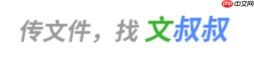 文叔叔大文件传输入口 文叔叔极速传文件网址