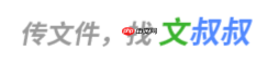 文叔叔官方平台入口 文叔叔官方网址首页