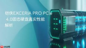 铠侠exceria pro pcie 4.0固态硬盘真实性能解析
