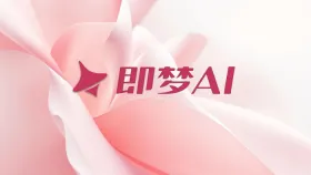 即梦ai视频创作平台 即梦ai官网直接进入