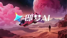 即梦AI智能创作入口 即梦AI官网正版入口