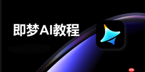 免费使用即梦ai短视频模版的线上入口