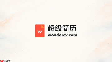 wondercv简历官网入口 超级简历在线制作平台