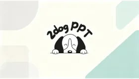 二狗ppt免费在线使用入口 二狗ppt官网在线使用页面