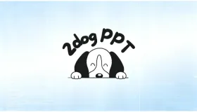二狗PPT在线使用入口 二狗PPT在线制作网页